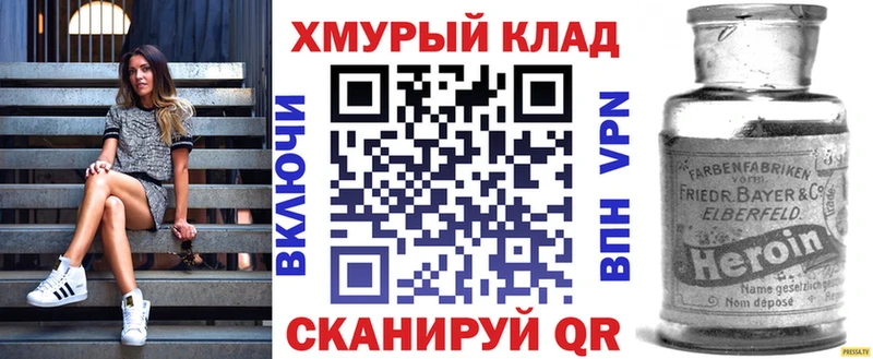 Купить закладки Можайск Героин Афган