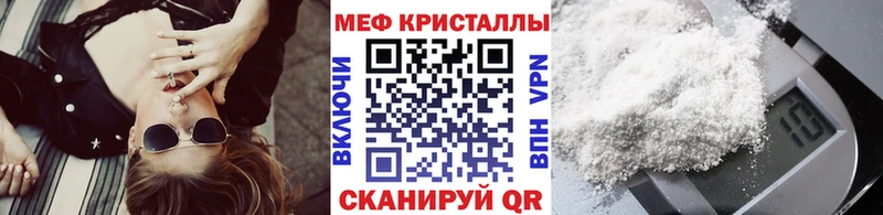 Меф кристаллы  Купить  Можайск 