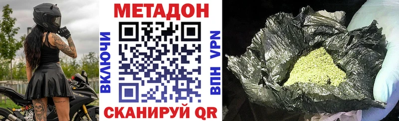 Купить  Можайск  МЕТАДОН VHQ 